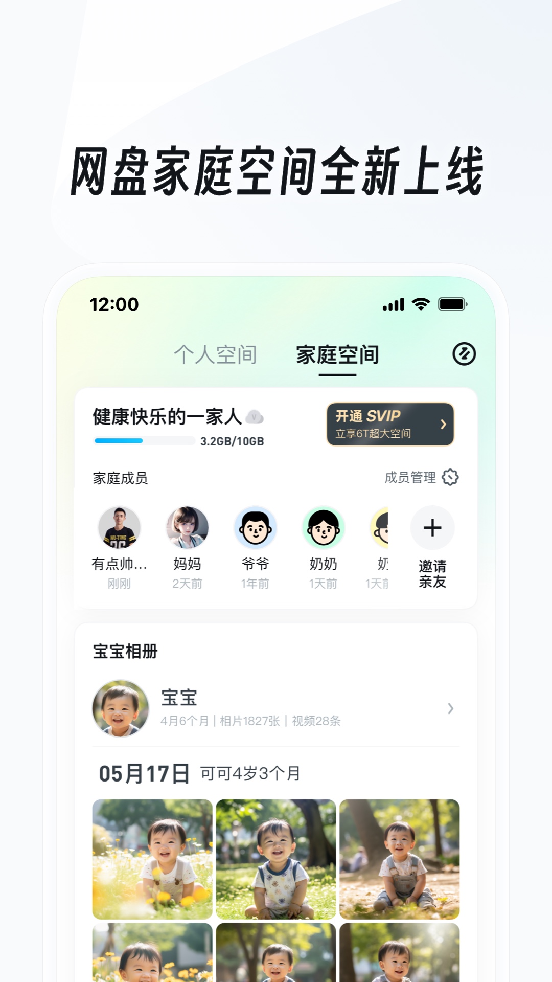 网络,男m先网后现截图