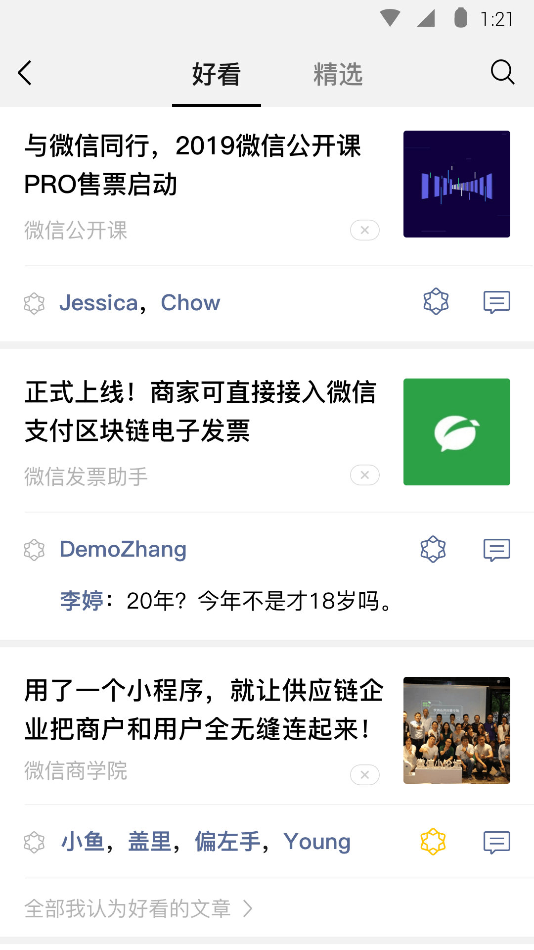 小众兴趣爱好运动截图